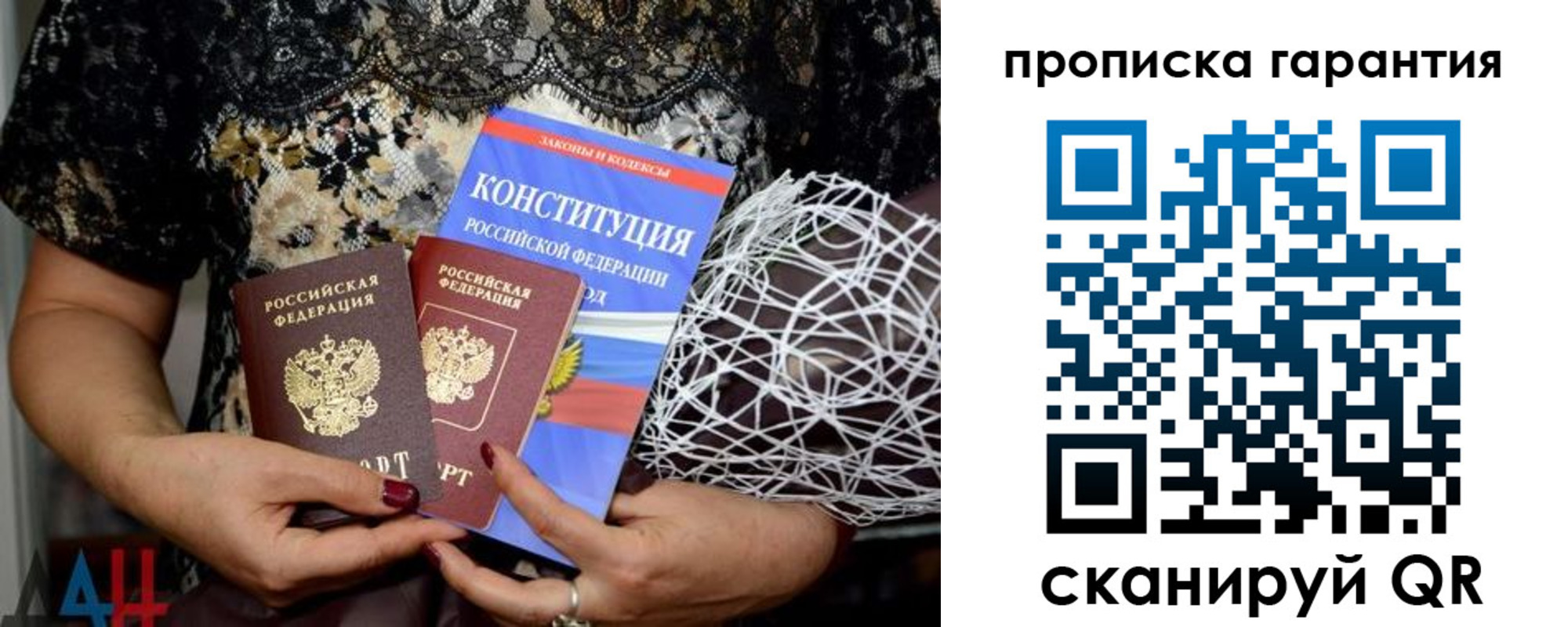 прописка паспорт в Ярославле