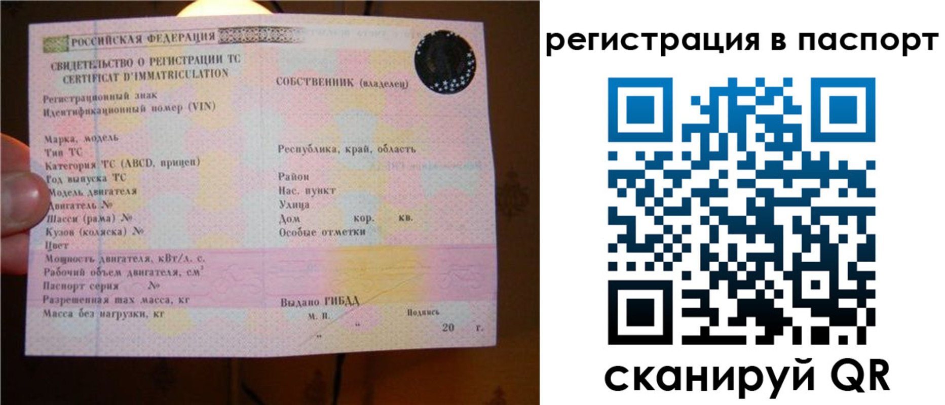 временная регистрация законно в Ярославле