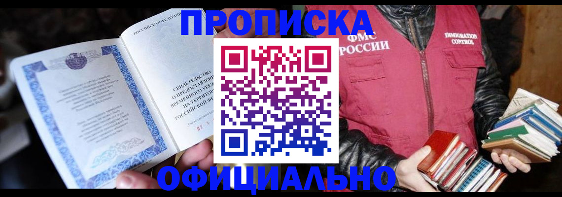 временная регистрация адрес в Ярославле
