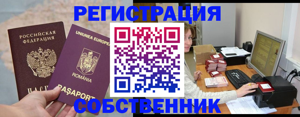 купить прописку в Ярославле