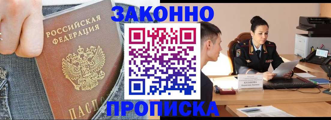 прописка иностранных граждан в Ярославле
