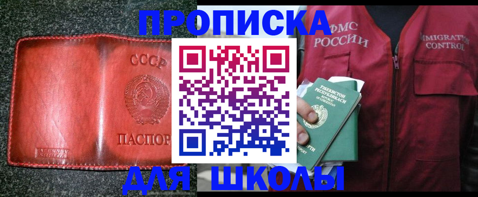 прописка регистрация в Ярославле