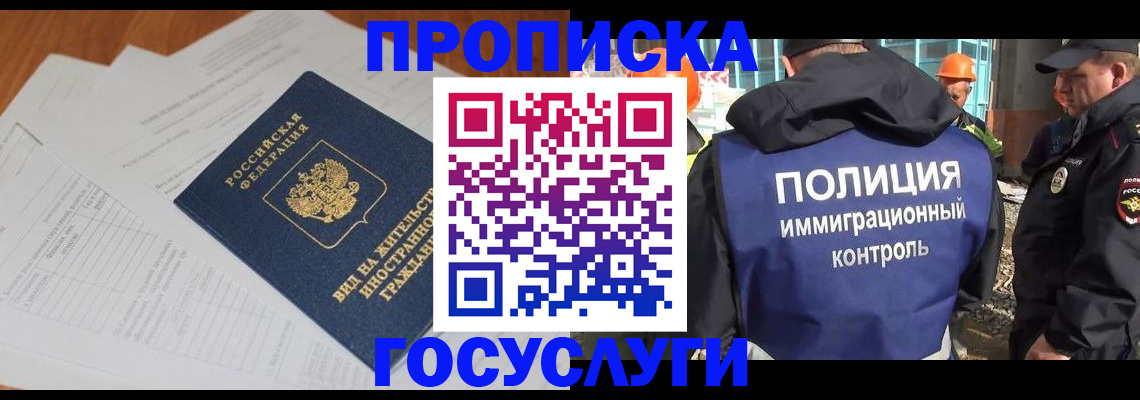 временная регистрация собственник в Ярославле
