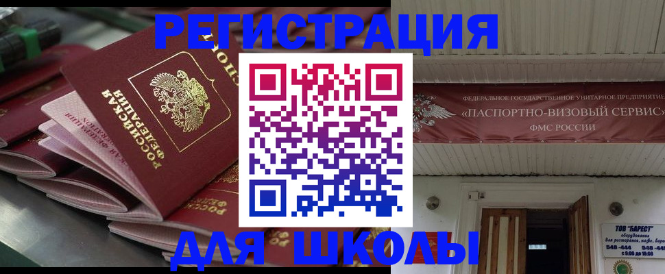 прописка иностранных граждан в Ярославле