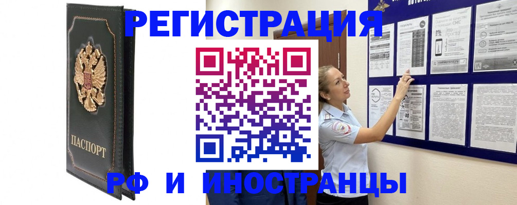 прописка 2025 в Ярославле