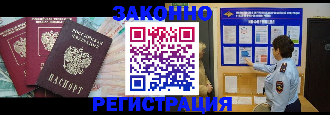 временная регистрация для всех в Ярославле