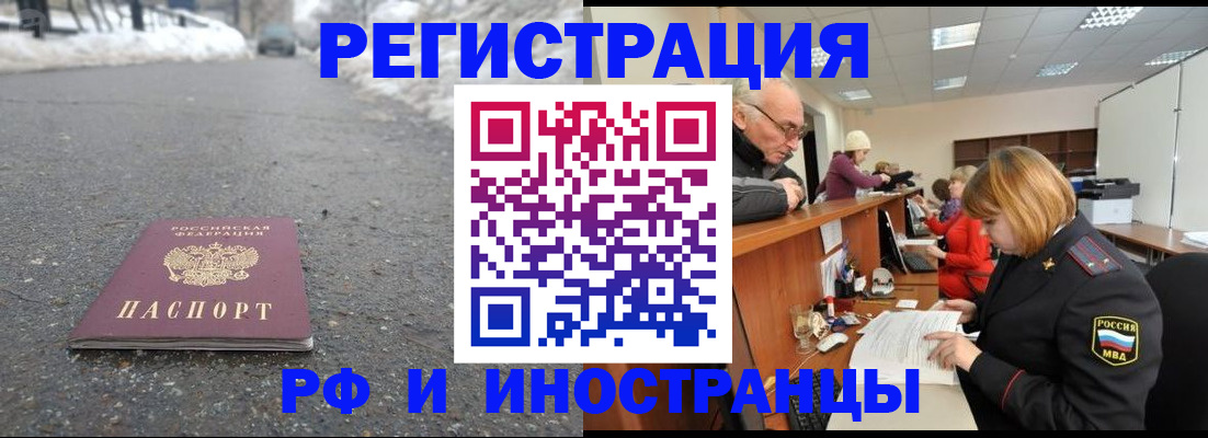 временная регистрация поиск в Ярославле